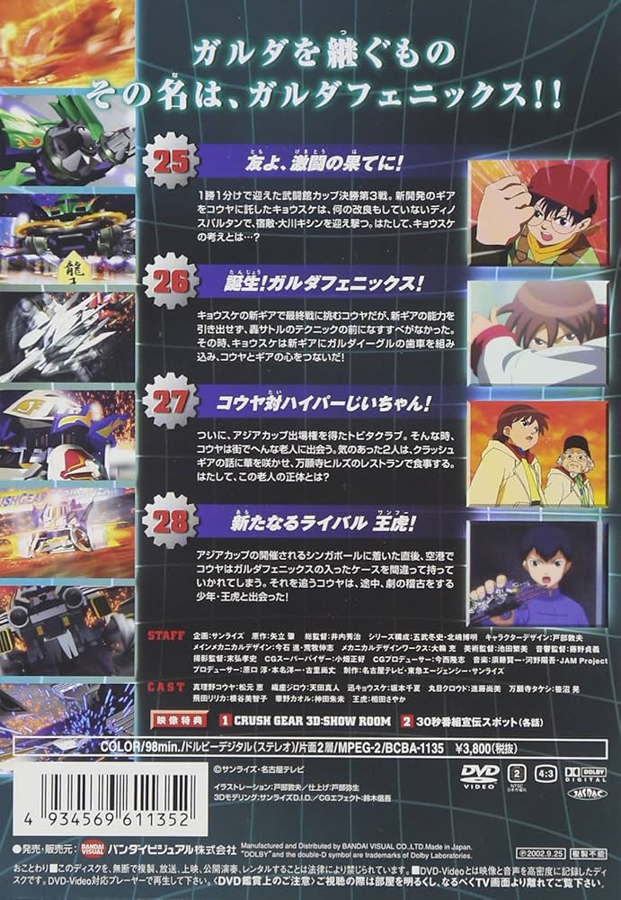 【中古】 クラッシュギアＮ 第２巻/講談社/松本久志 Amazon.co.jp: 激闘クラッシュギアT 1 (コミックボンボン